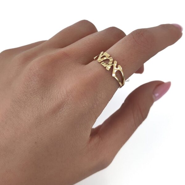 ⁦טבעת זהב "אמא" 14K⁩ – תמונה ⁦2⁩